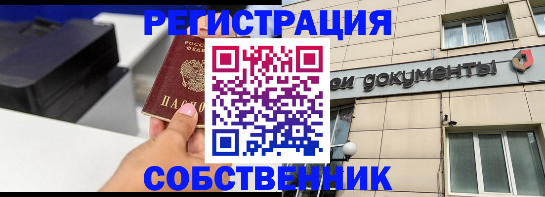 прописка в квартире в Барыше