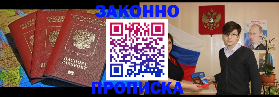 временная регистрация в Барыше