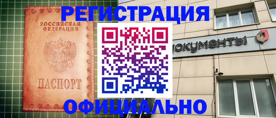 миграционный учет в Барыше