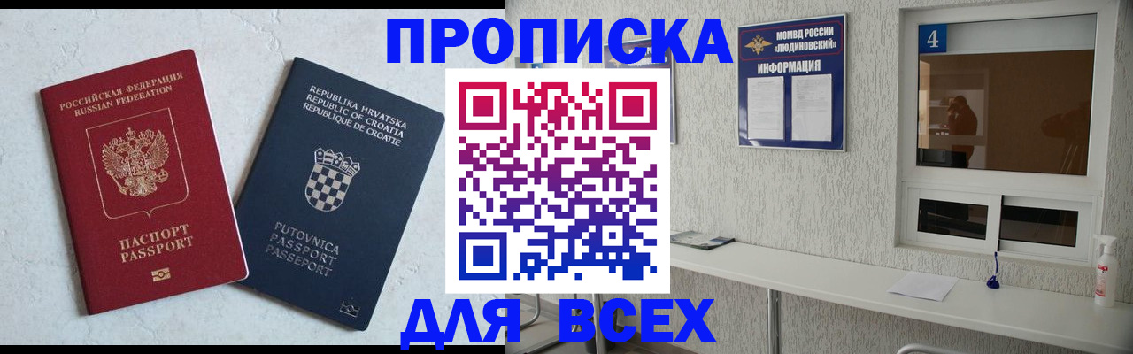 временная регистрация госуслуги в Барыше